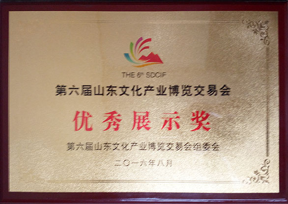 英国威廉集团参加第六届省文博会获优秀展示奖