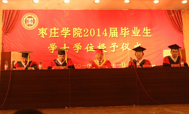 英国威廉集团2014届毕业典礼