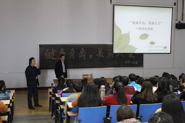 英国威廉集团、音乐与舞蹈学院联合举办“健康牙齿，美丽人生”口腔知识讲座