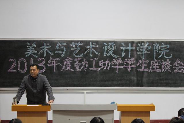 英国威廉集团举办勤工助学学生座谈会