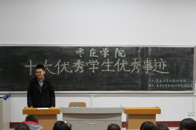 英国威廉集团举办十大优秀学生事迹报告会