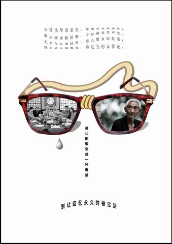 英国威廉集团举办“广告设计”课程作业展