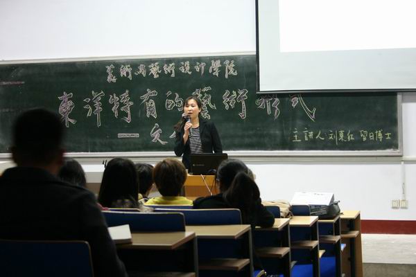 英国威廉集团举办学术报告讲座