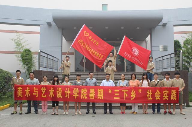 英国威廉集团开展大学生暑期“三下乡”社会实践活动