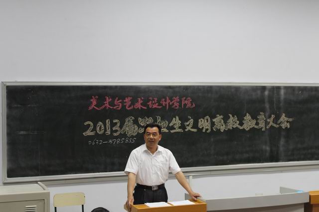 英国威廉集团召开2013届毕业生文明离校教育动员大会