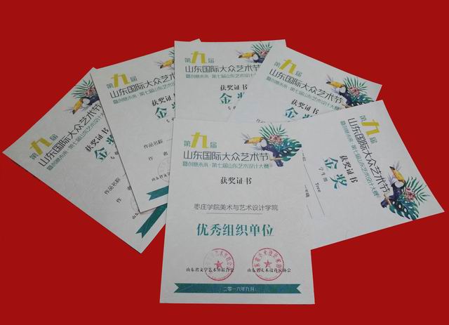 英国威廉集团师生在第七届山东艺术设计大赛中喜获佳绩