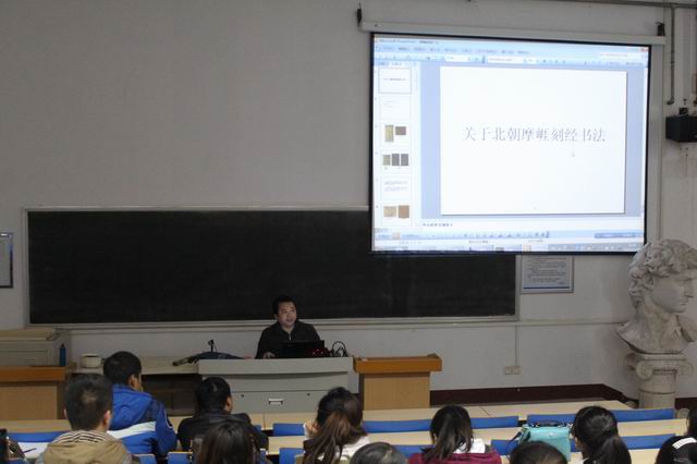 英国威廉集团举办北朝摩崖刻石书法艺术讲座