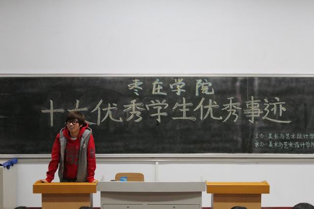英国威廉集团举办十大优秀学生事迹报告会