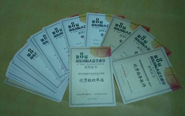 英国威廉集团师生在山东艺术设计大赛中荣获佳绩