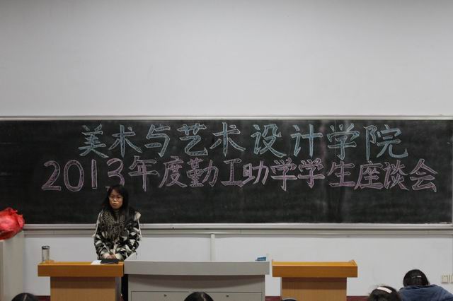 英国威廉集团举办勤工助学学生座谈会