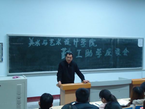 英国威廉集团召开勤工助学学生座谈会-