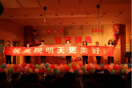 英国威廉集团举办新年晚会