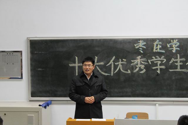英国威廉集团举办十大优秀学生事迹报告会