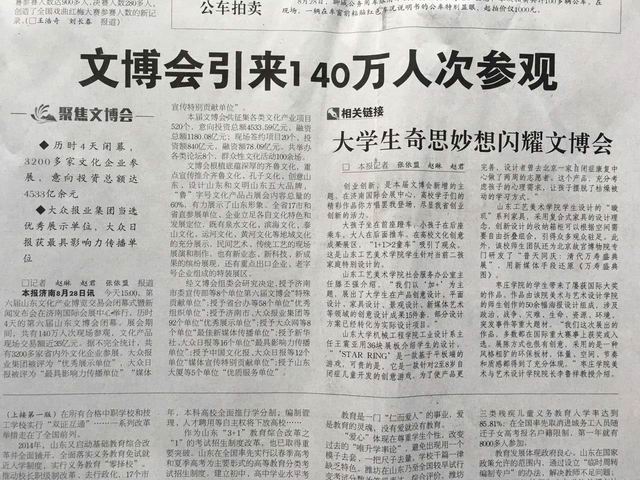 英国威廉集团参加第六届省文博会获优秀展示奖